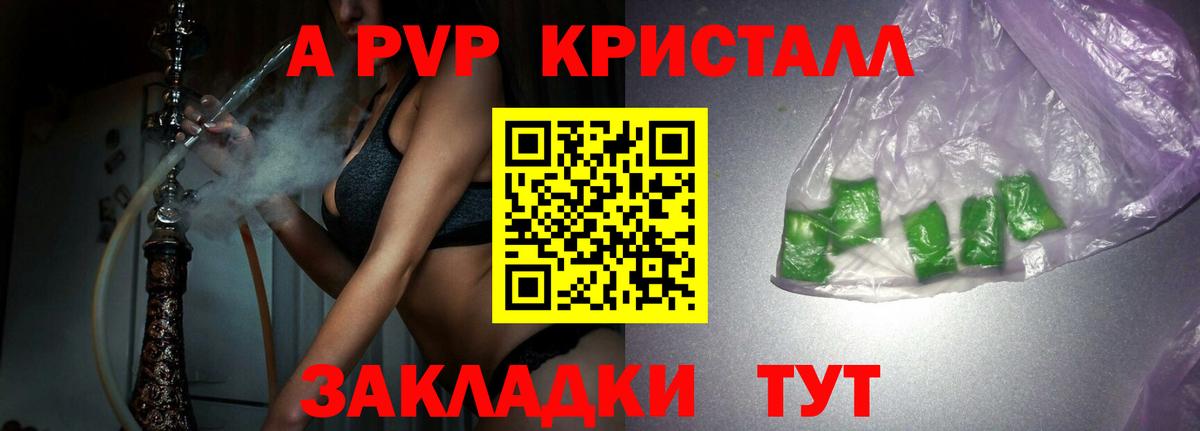 Alpha-PVP кристаллы Дзержинский