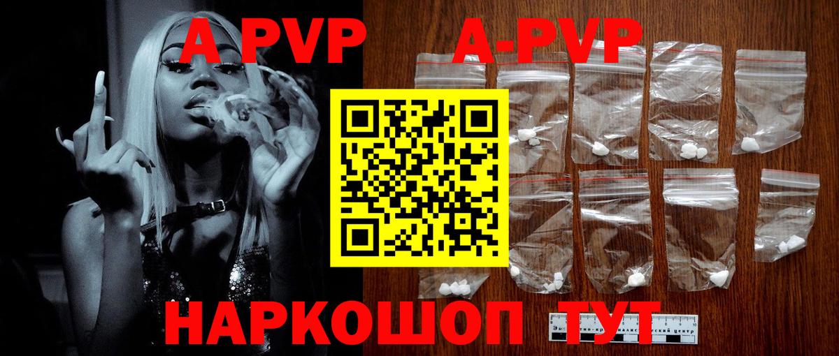 Дзержинский  А ПВП Crystall  APVP  как найти закладки  Вход с VPN 