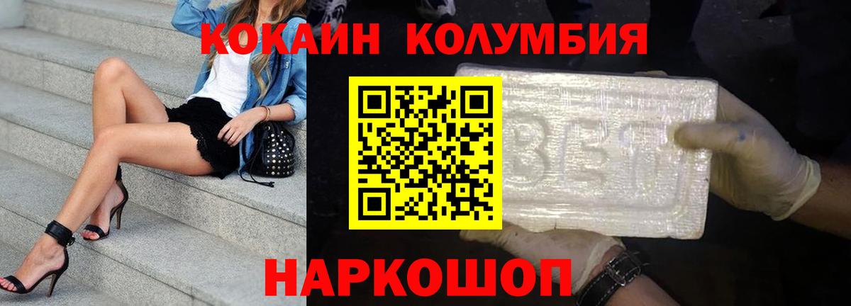 Дзержинский  COCAIN Колумбийский  COCAIN Columbia  Вход с VPN 