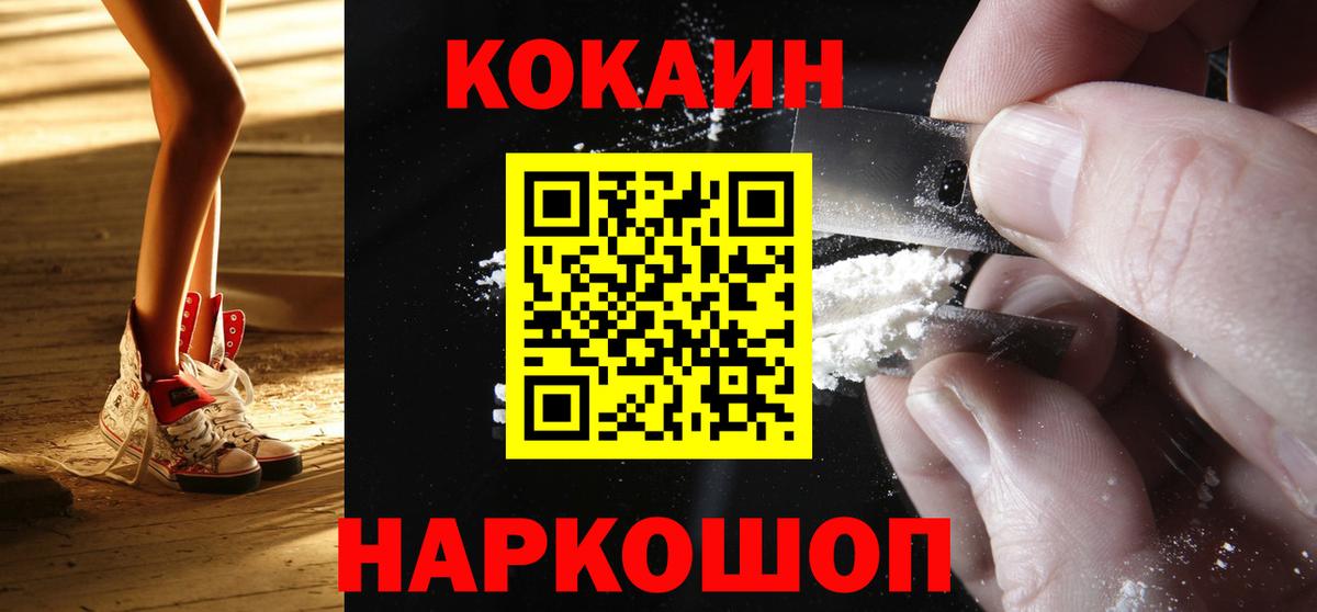 Кокаин FishScale Дзержинский