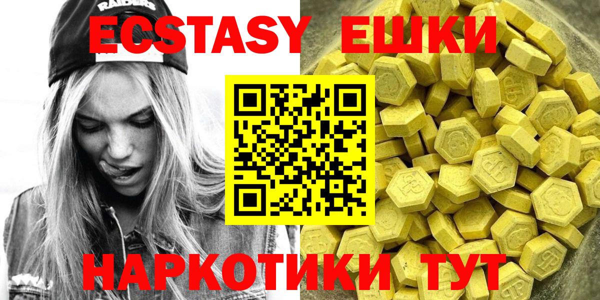 Экстази TESLA  MEGA ССЫЛКА  ЭКСТАЗИ  Дзержинский  дарнет шоп  Ecstasy 280мг  Вход с VPN 