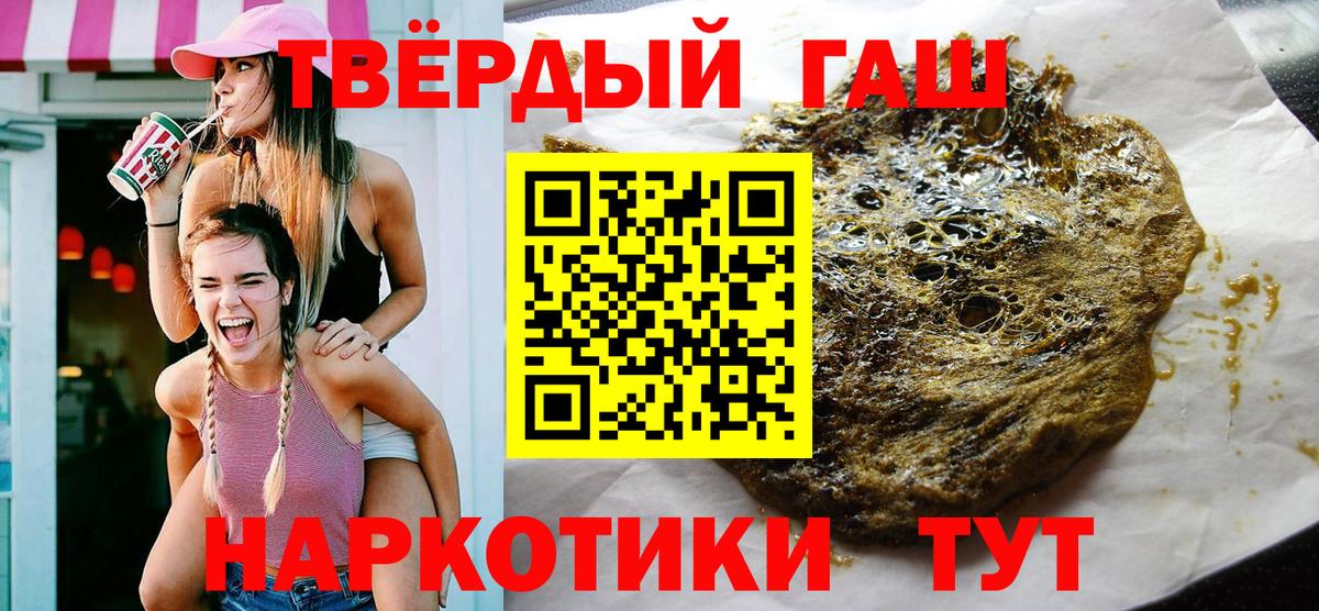 где купить наркотик  ГАШИШ убойный  ГАШ  Вход с VPN  Дзержинский 