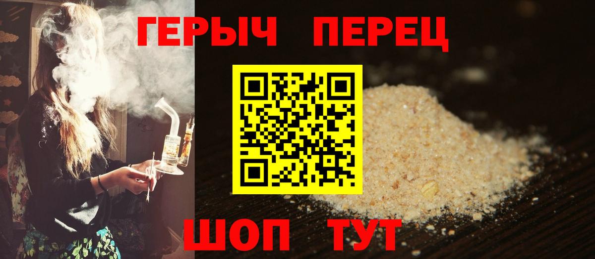 Дзержинский  ГЕРОИН гречка  Вход с VPN 