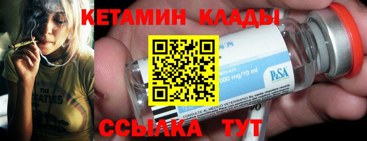 Кетамин VHQ  мега ССЫЛКА  Дзержинский  Вход с VPN 