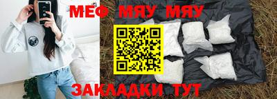 мескалин Балаково