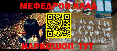 мефедрон Балашиха