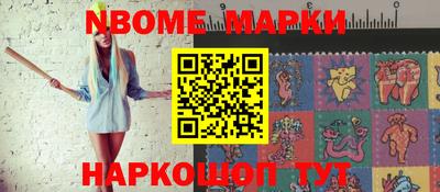 мескалин Балаково