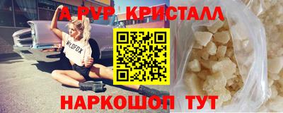 мескалин Балаково