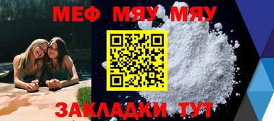 мескалин Балаково