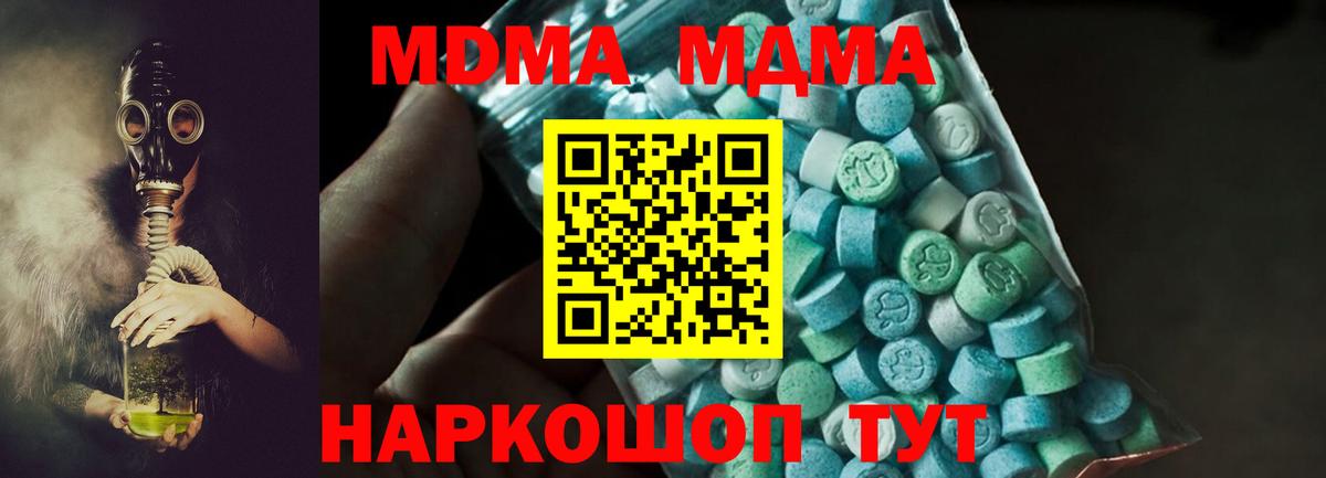 МДМА молли Дзержинский