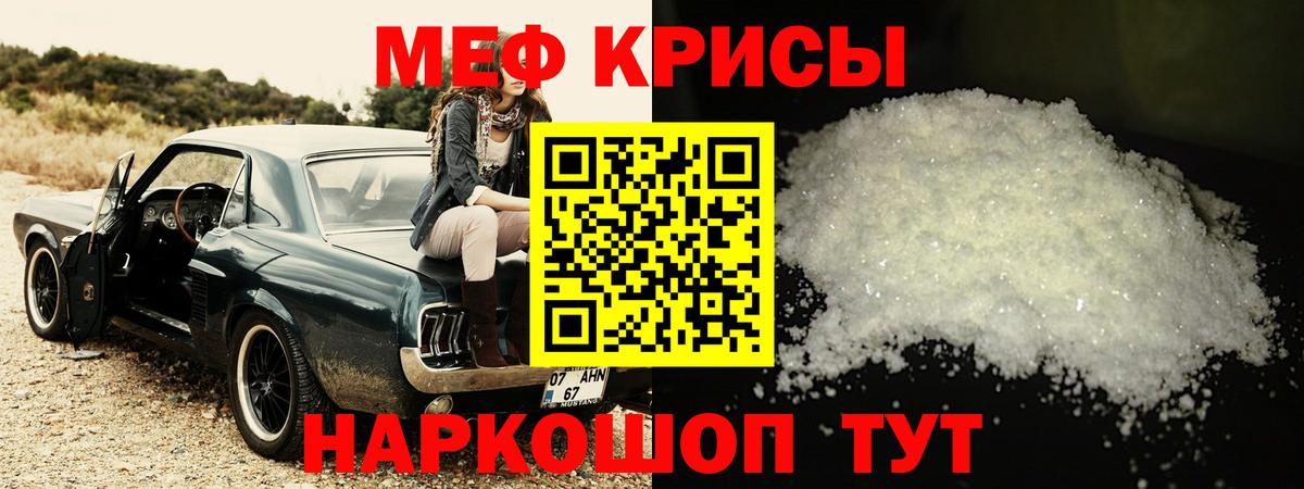 Мефедрон кристаллы Дзержинский