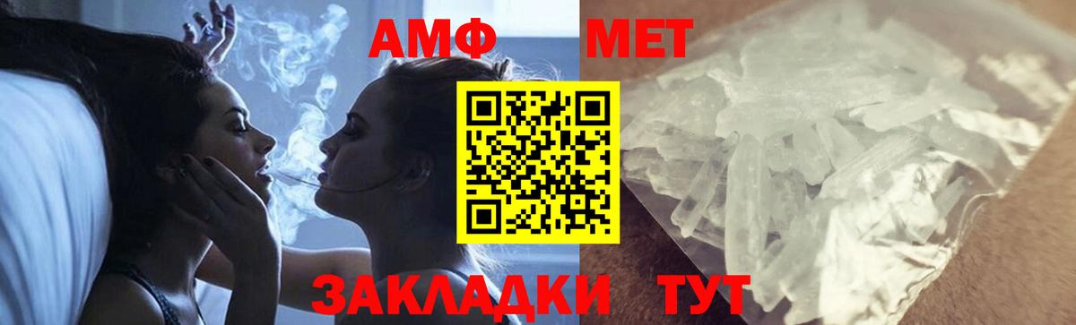 Метамфетамин кристалл  Вход с VPN  Дзержинский 