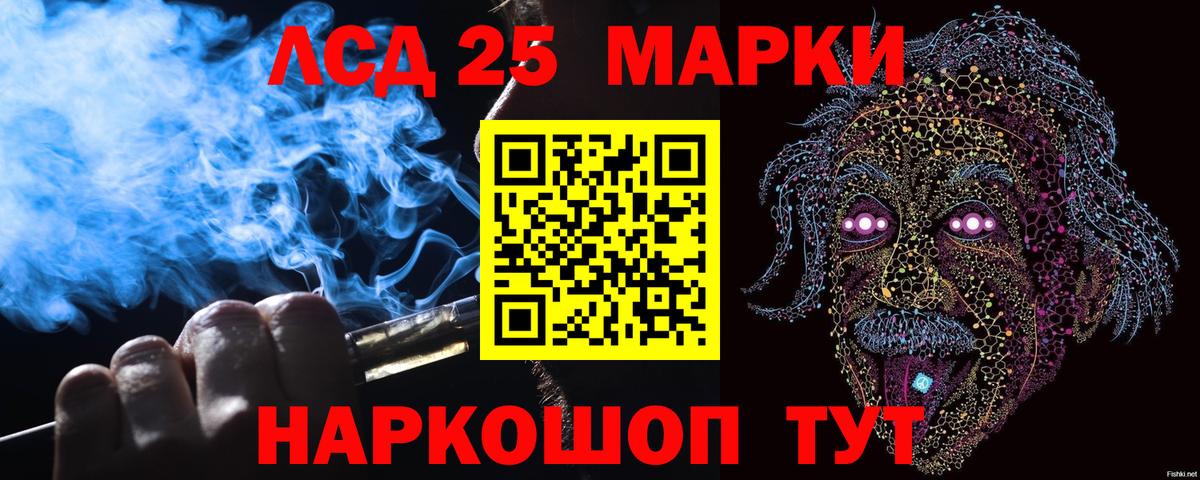 Дзержинский  Марки 25I-NBOMe 1,5мг  Наркотические марки  Вход с VPN  Марки 25I-NBOMe 1,5мг 